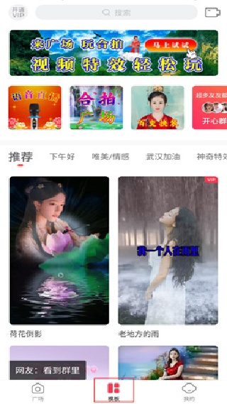 逗拍视频制作