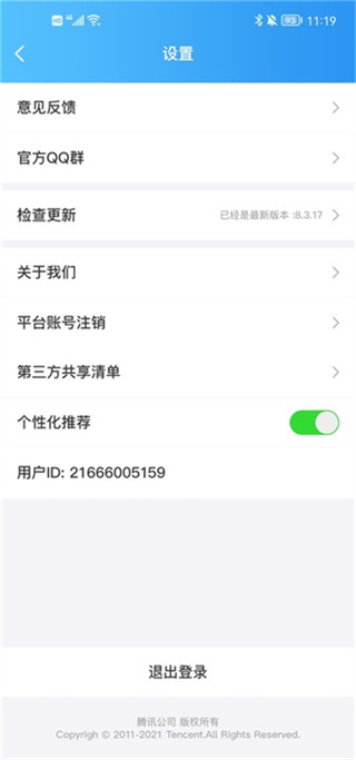 QQ游戏大厅