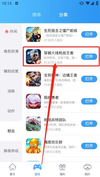 QQ游戏大厅