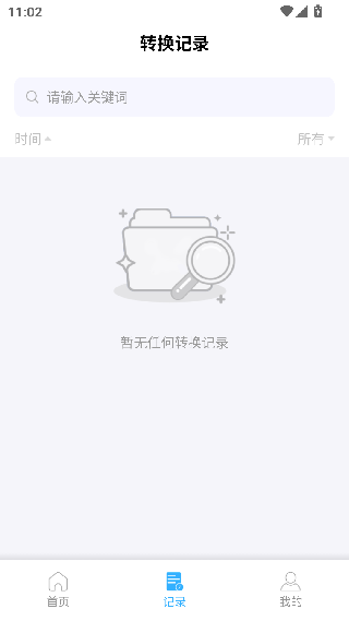 超级pdf转换器