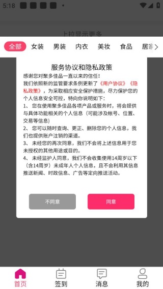 聚多佳品
