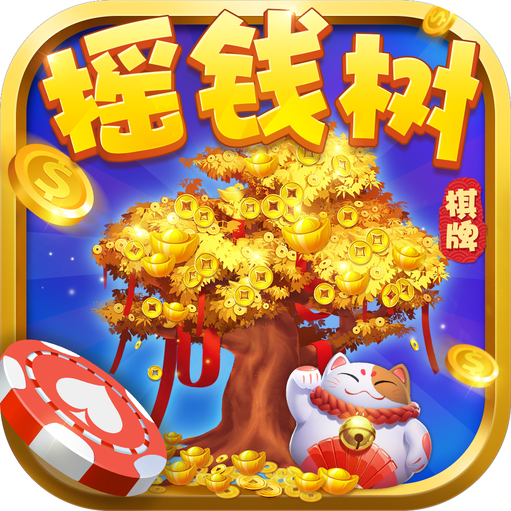 炸金花摇钱树