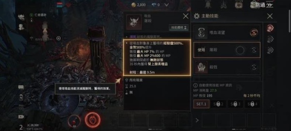 血之继承者