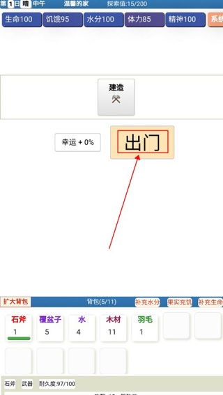 饥饿的英灵殿