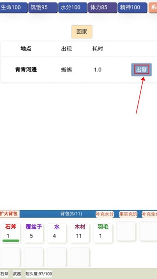 饥饿的英灵殿
