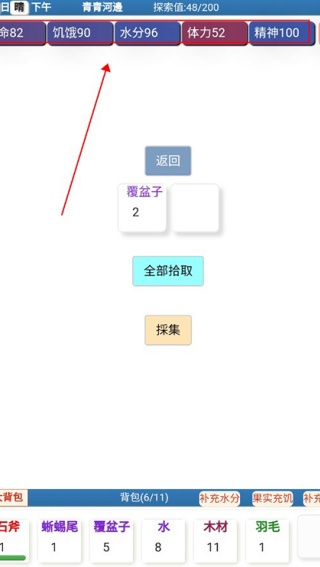 饥饿的英灵殿