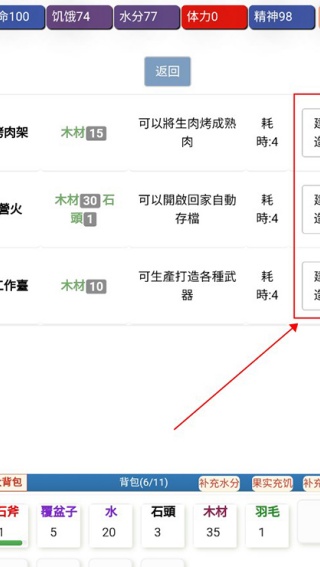饥饿的英灵殿