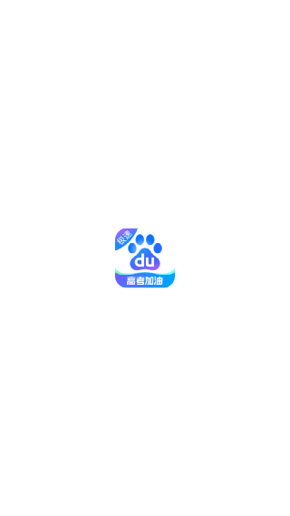 百度极速版