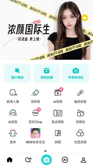 b612咔叽相机