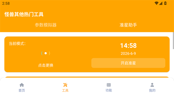 虞生游戏助手正版