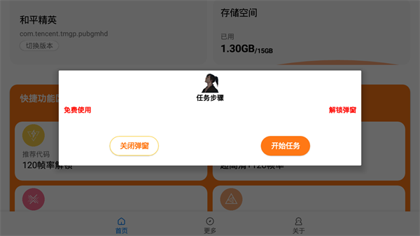 虞生游戏助手正版