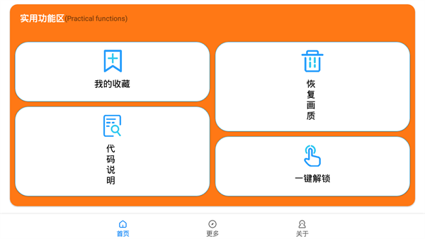虞生游戏助手正版