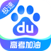 百度极速版