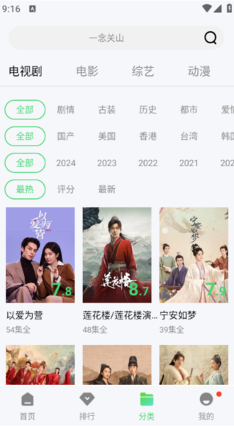 飞流影视