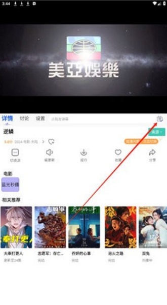 飞流影视