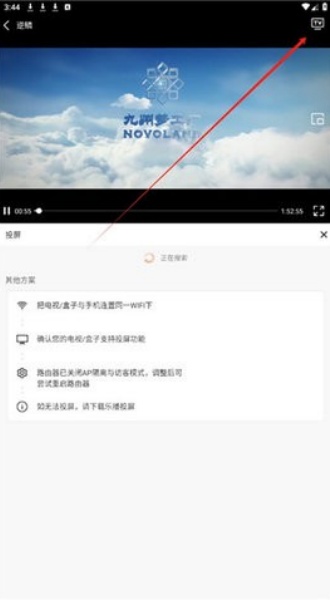 飞流影视