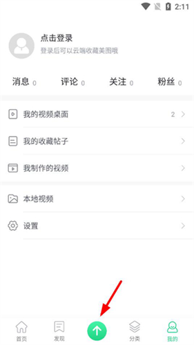 火萤视频桌面