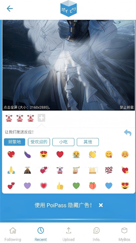 POIPIKU安卓版