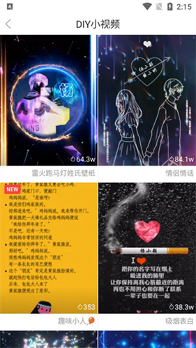 火萤视频桌面