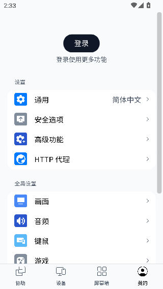 连连控