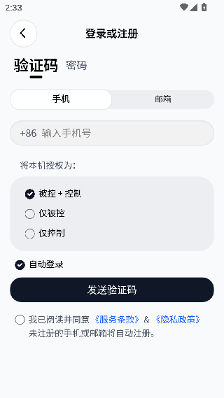 连连控