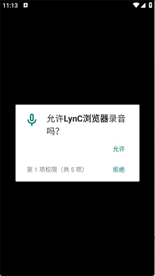 LynC浏览器