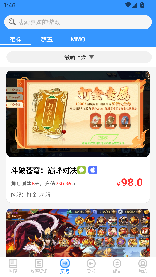 王者GM助手
