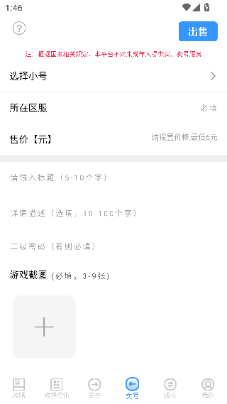 王者GM助手