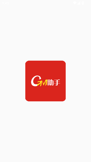 王者GM助手