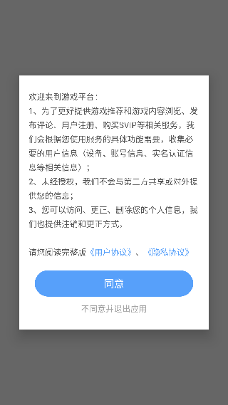 王者GM助手