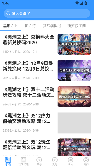 王者GM助手