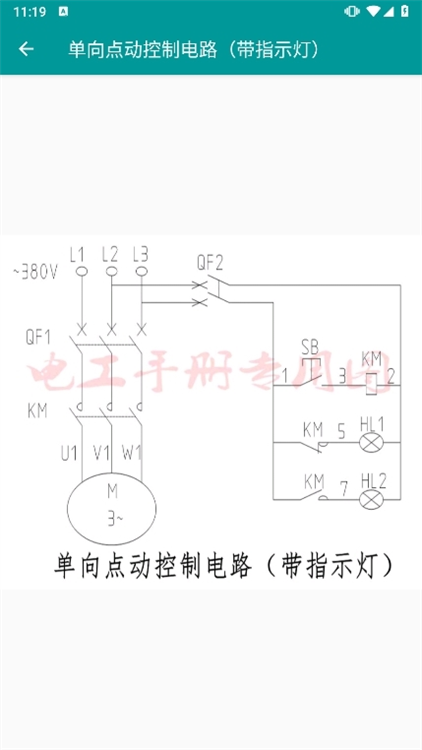 电工手册