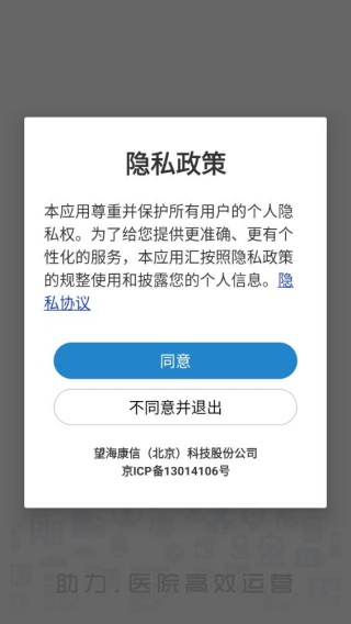 医掌宝
