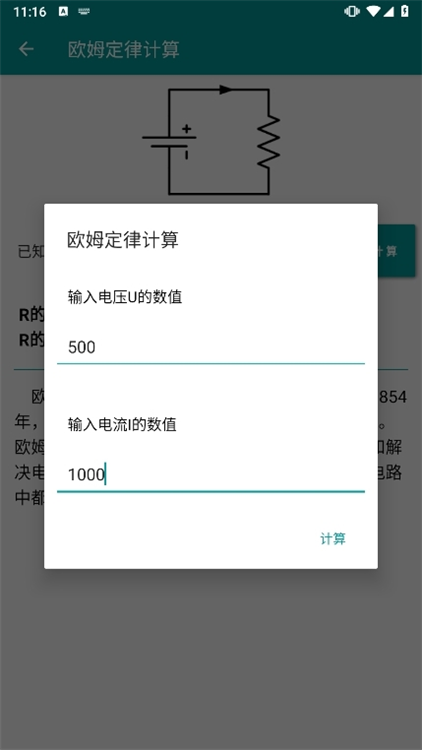 电工手册