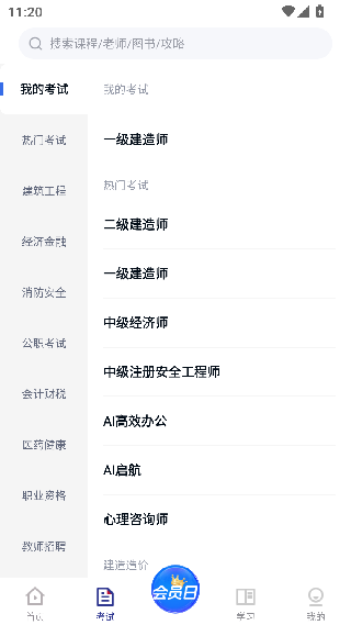 环球网校