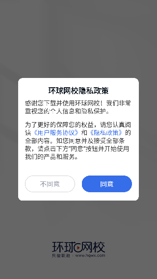 环球网校