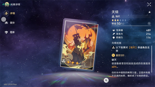 崩坏星穹铁道国际服