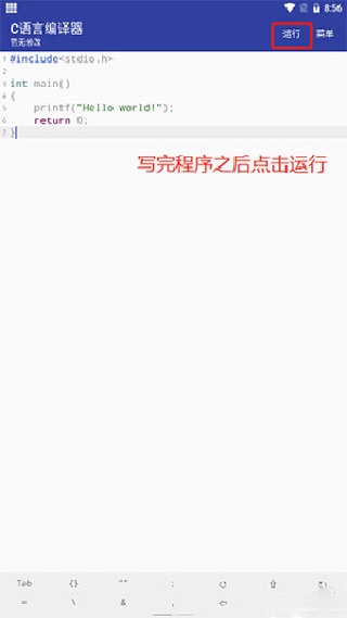 C语言编译器