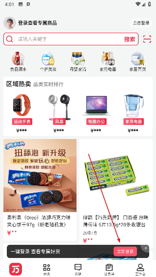 京东万商