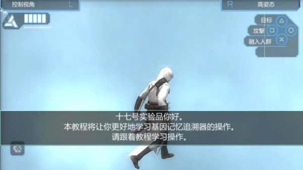 刺客信条血统高清版