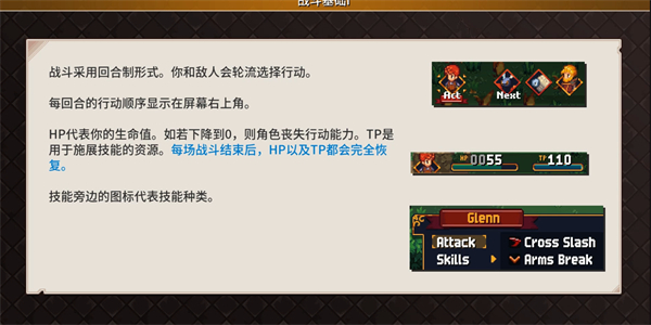 宿命残响