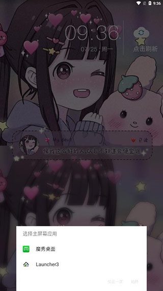 魔秀主题