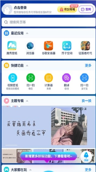 魔秀主题