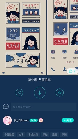 魔秀主题