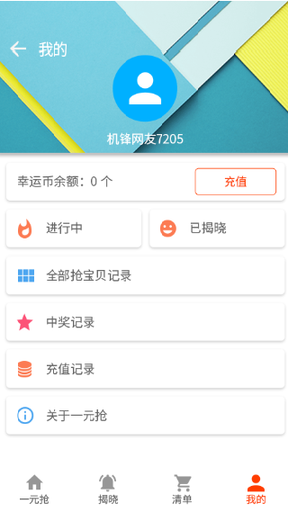 机锋市场
