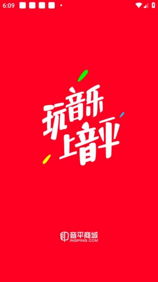 音平商城