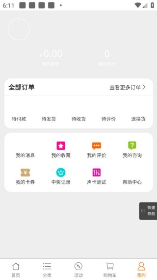 音平商城