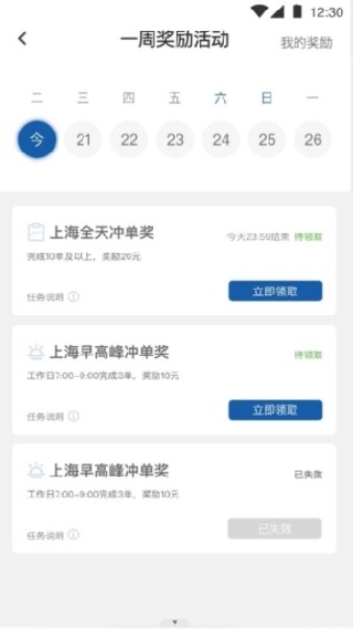 叮叮出行乐享版