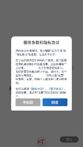 叮叮出行乐享版