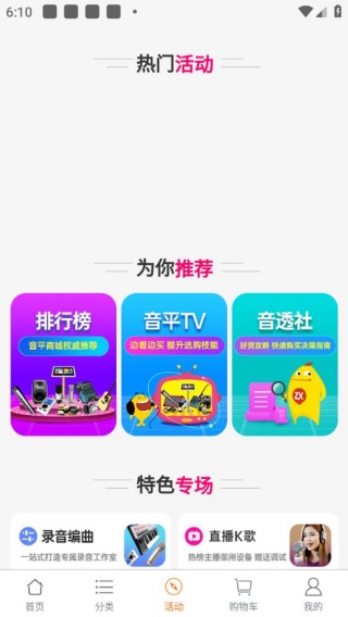 音平商城